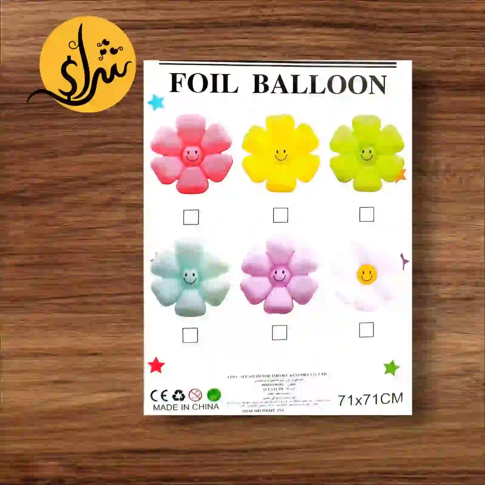 Helium Foil Balloon Smiley Flower Shape - شراء السعادة